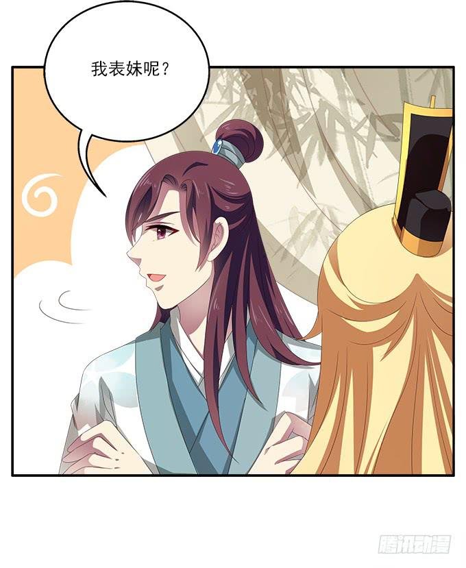 表哥来了
