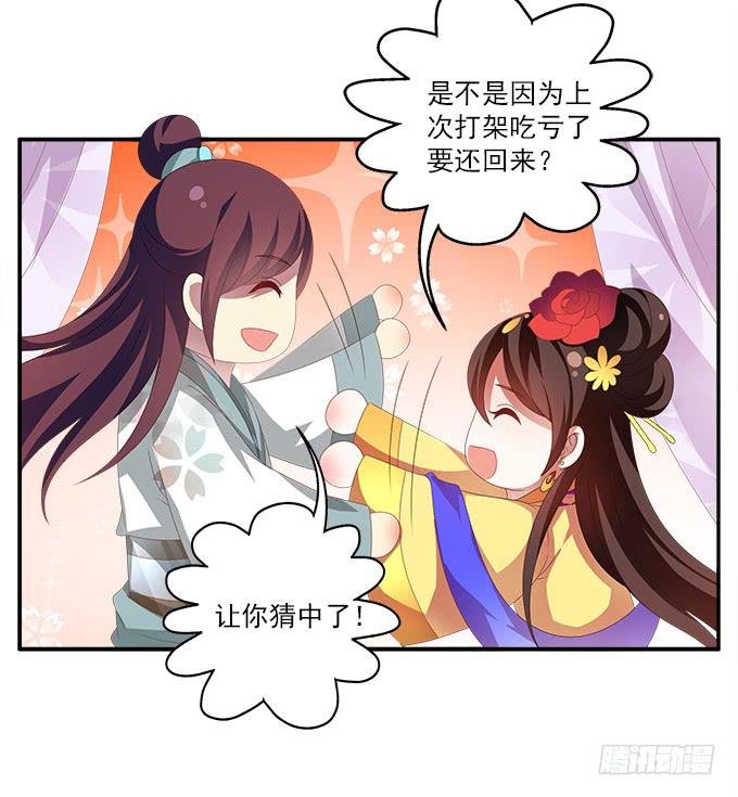 表哥来了
