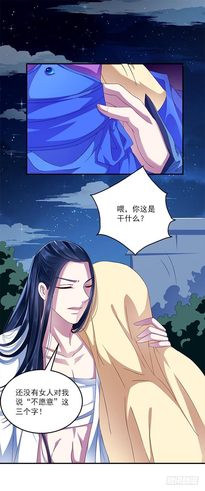 千金岂能做侍妾