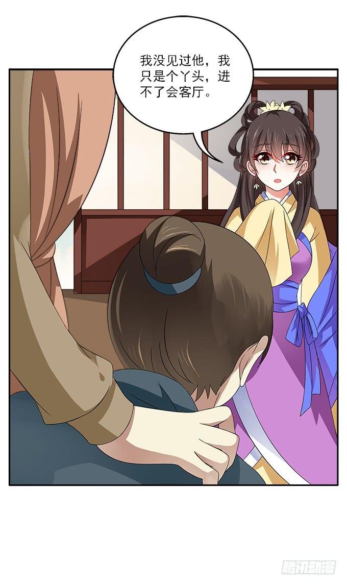 千金岂能做侍妾