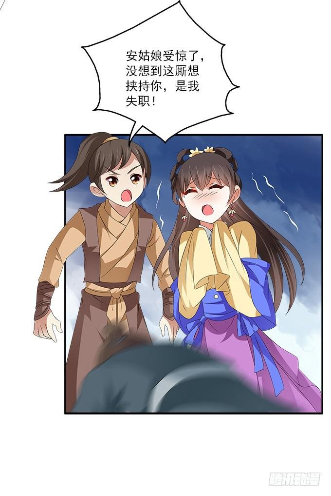 千金岂能做侍妾