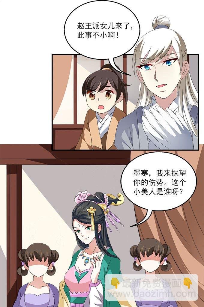 千金岂能做侍妾