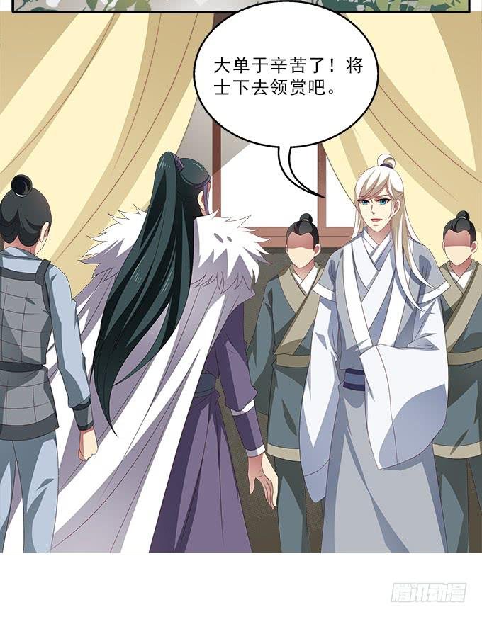美人计