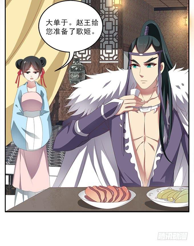 美人计