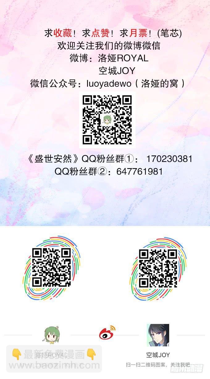 美人计