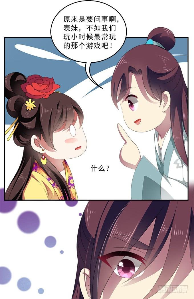 真心话大冒险