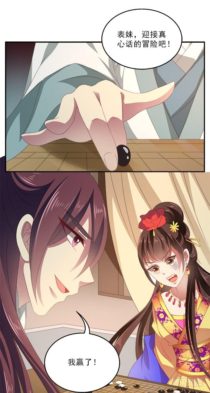 真心话大冒险