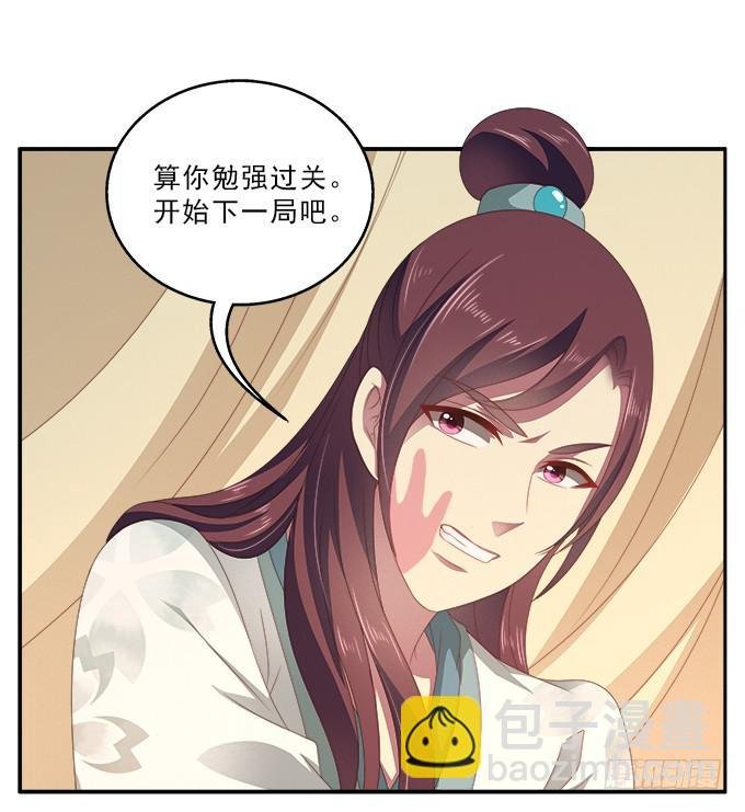 真心话大冒险