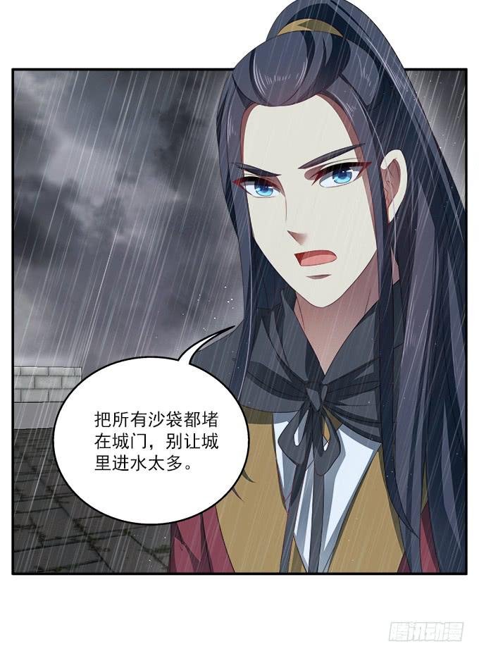 洪水将至