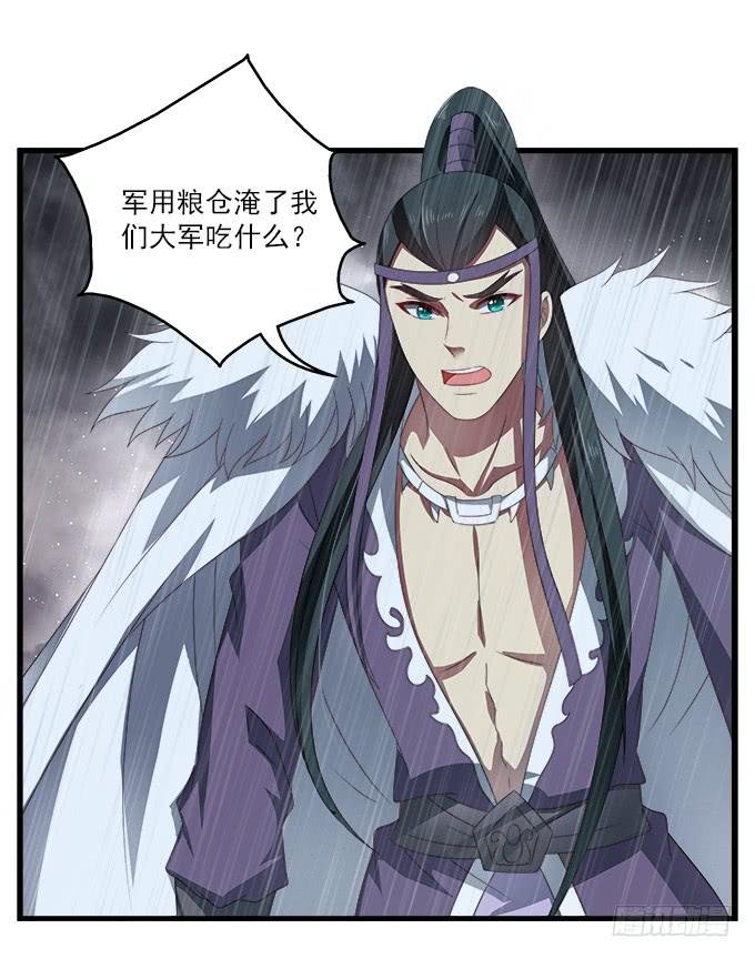 洪水将至