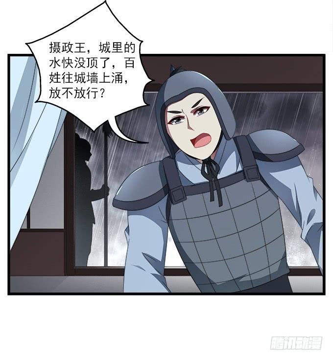 洪水将至