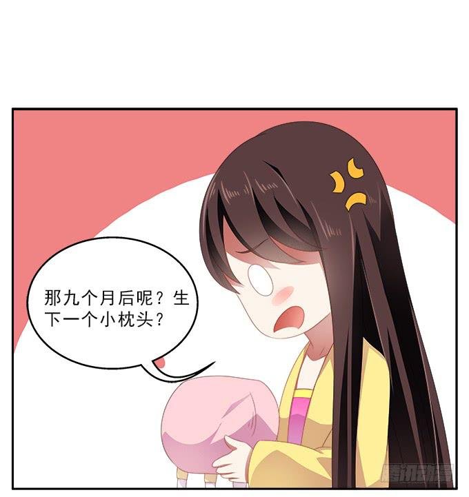 小枕头的秘密