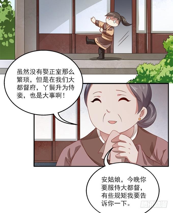侍寝的规矩