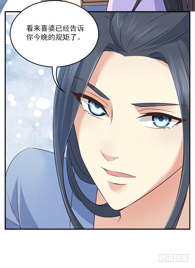 侍寝的规矩