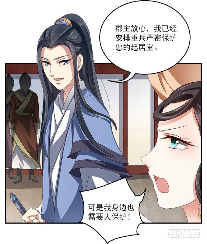 迷魂香的陷阱