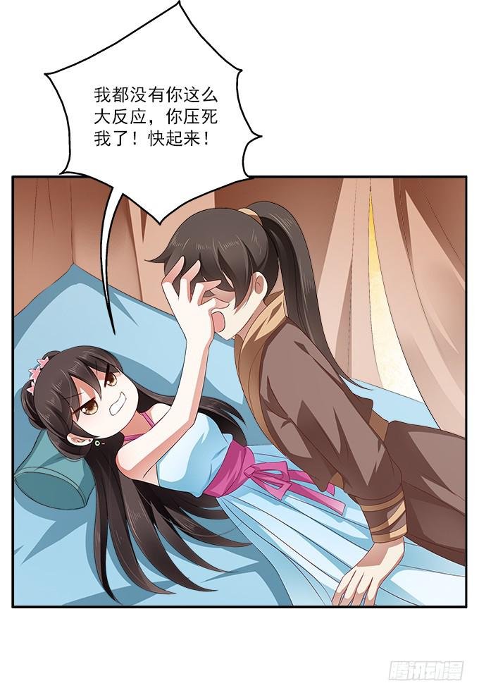 迷魂香的陷阱