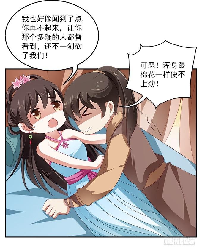 迷魂香的陷阱