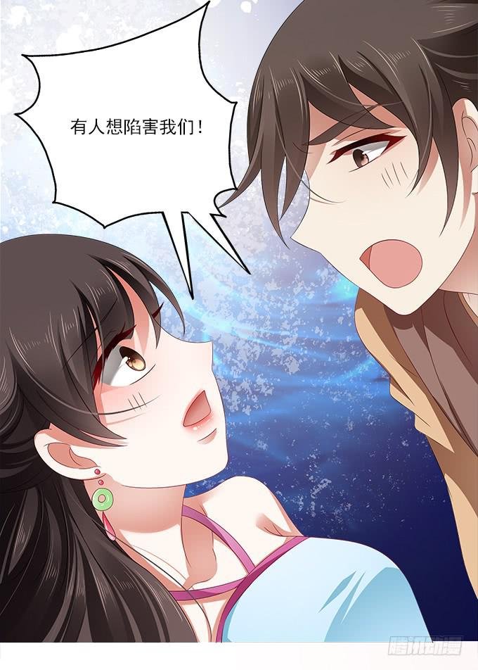 迷魂香的陷阱