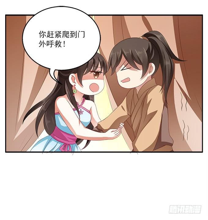 迷魂香的陷阱