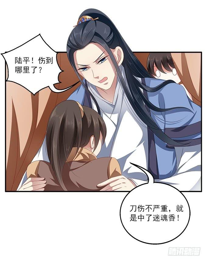 迷魂香的陷阱