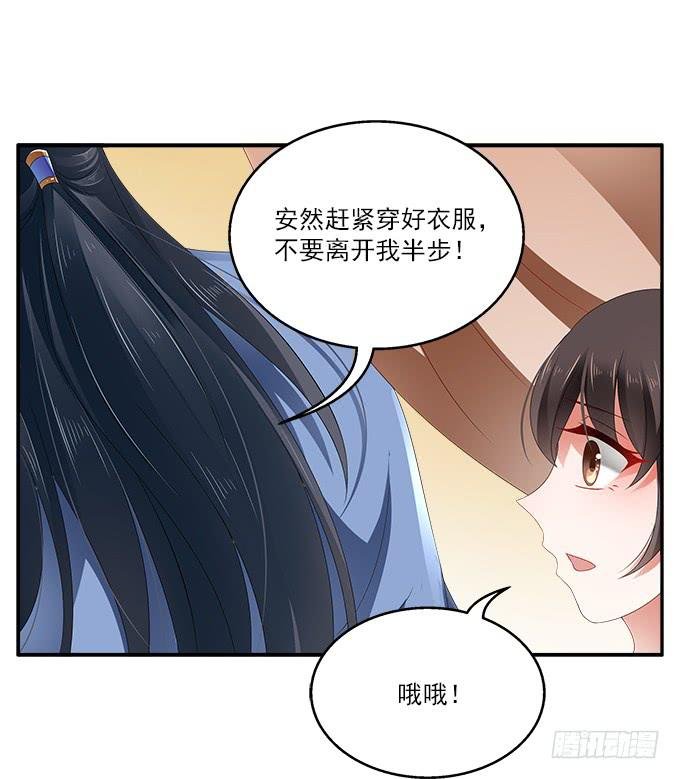 迷魂香的陷阱