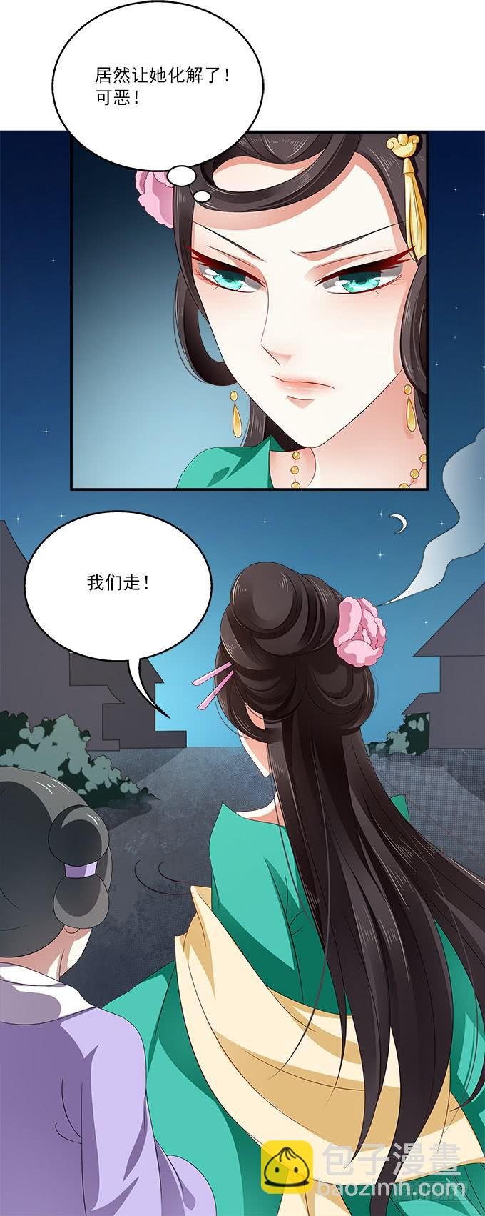 迷魂香的陷阱