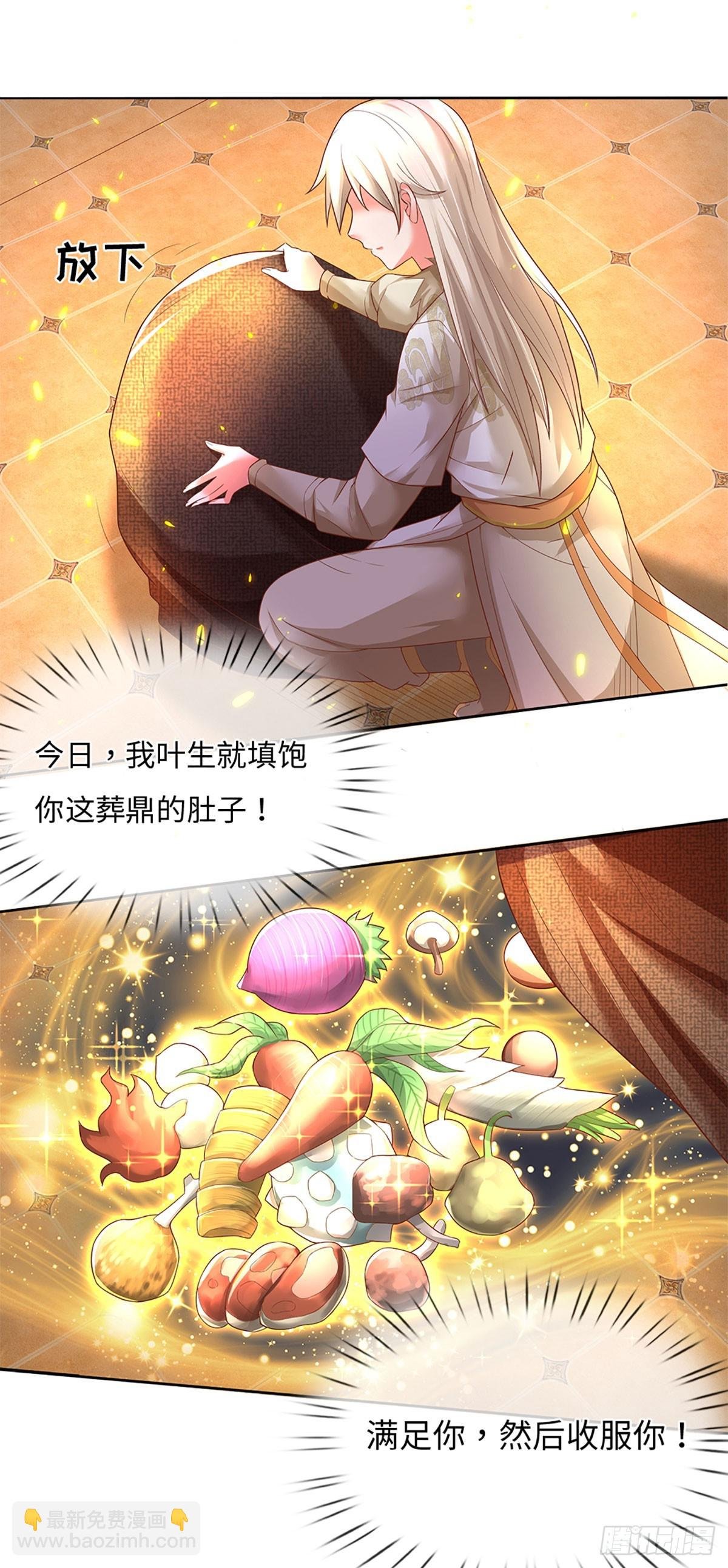 第14话 葬鼎出，仙途殊