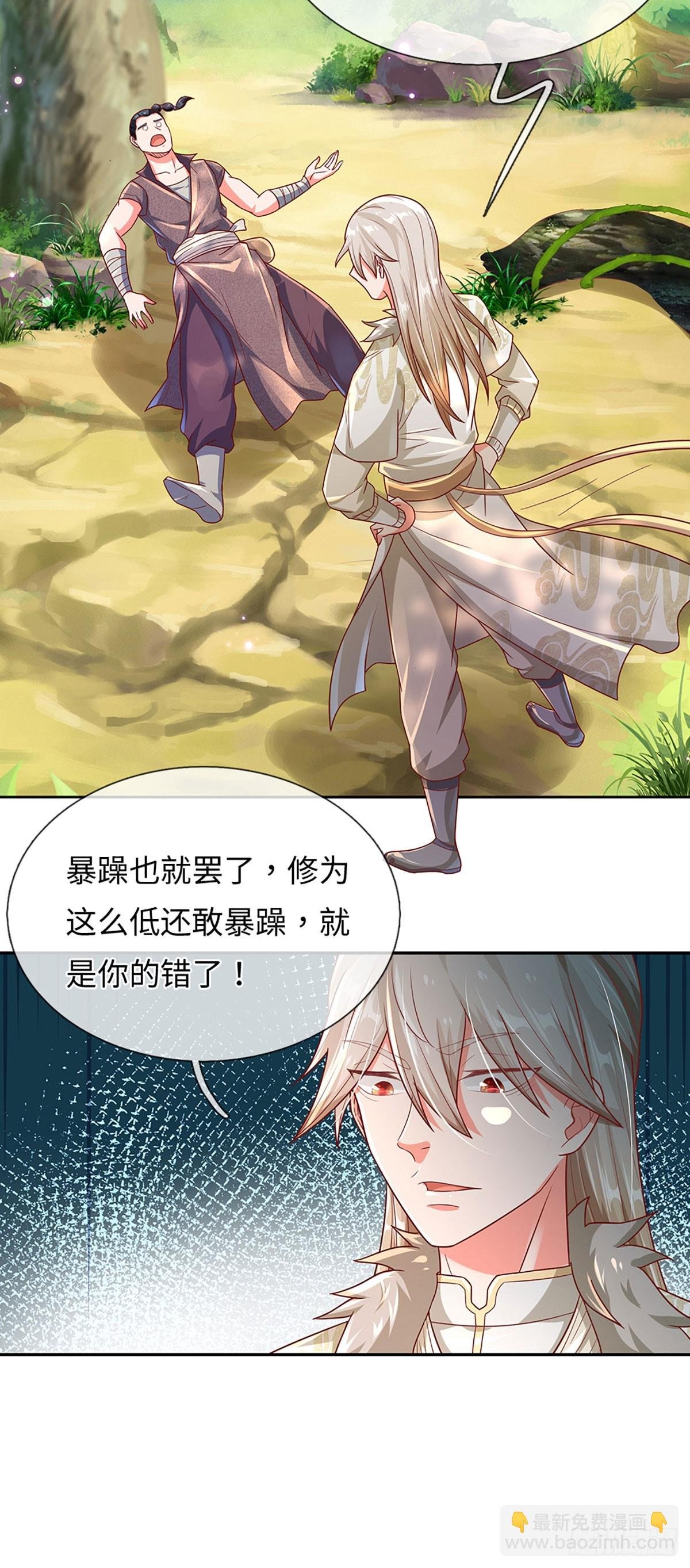 第17话 天才更要努力才行