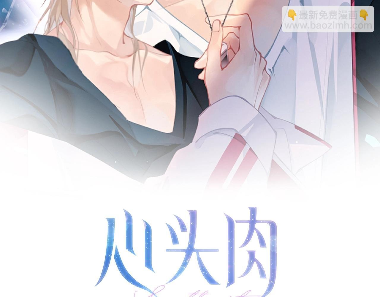 第1话 复仇可以，禁止越界！