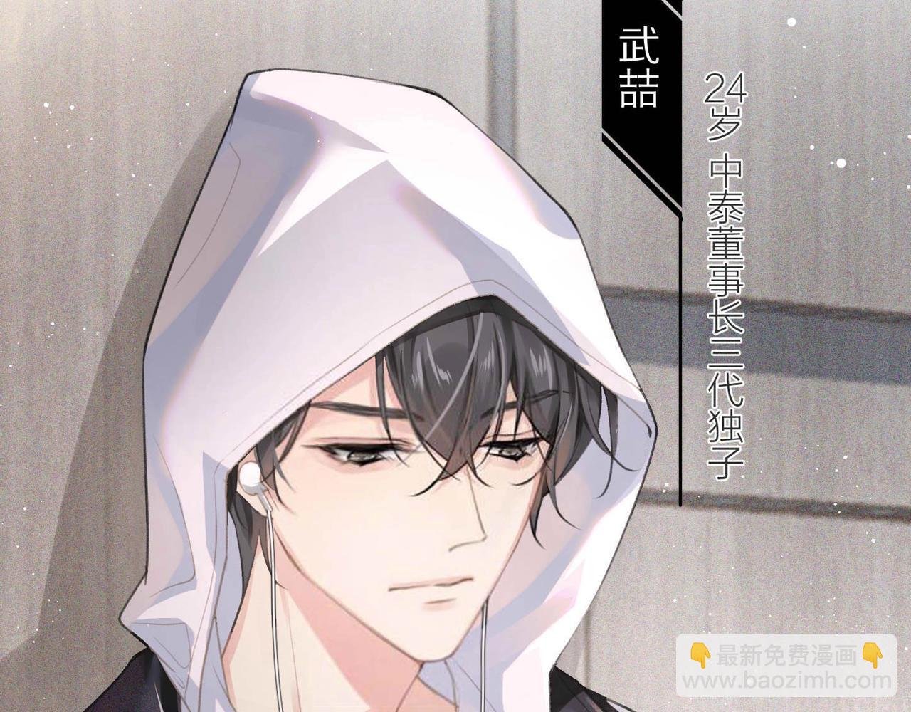 第1话 复仇可以，禁止越界！