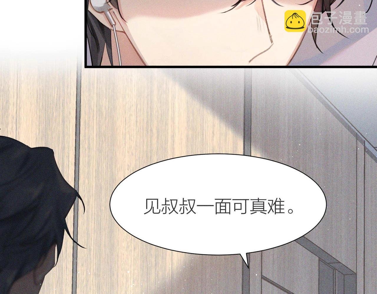 第1话 复仇可以，禁止越界！
