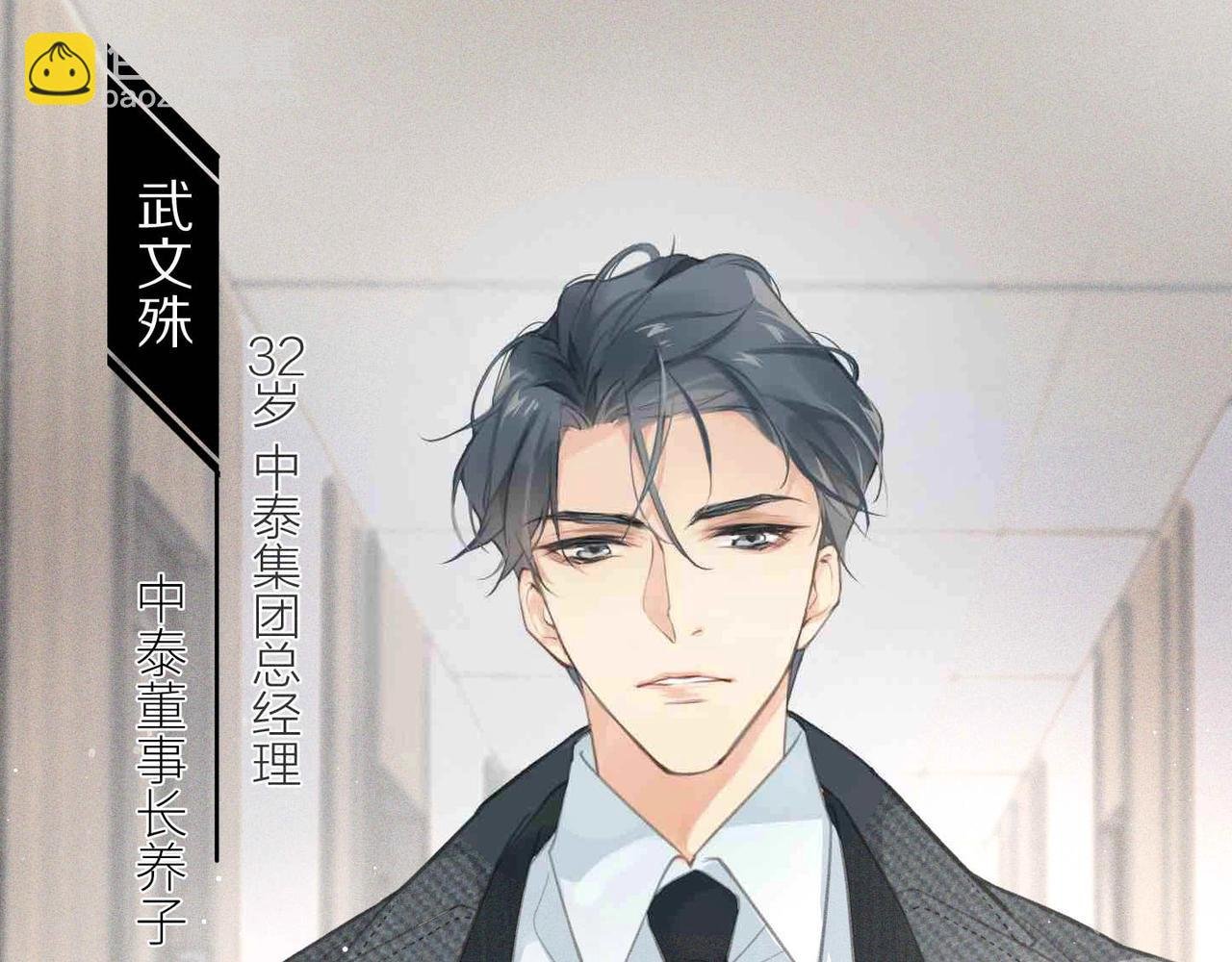 第1话 复仇可以，禁止越界！