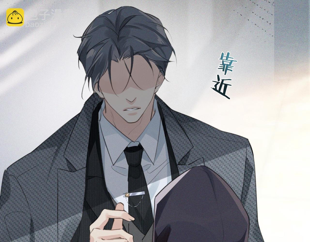 第1话 复仇可以，禁止越界！