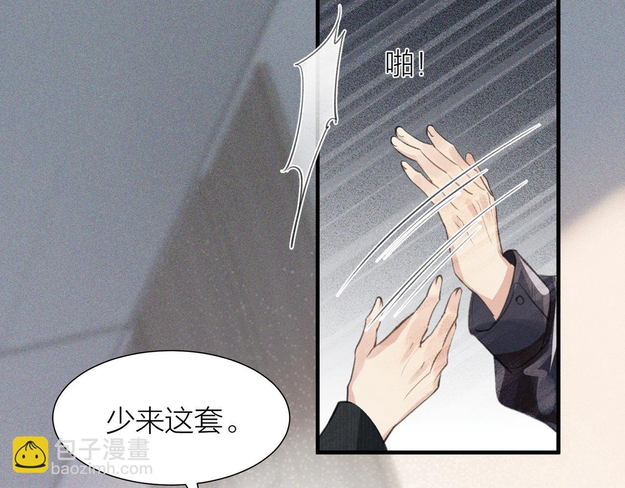 第1话 复仇可以，禁止越界！
