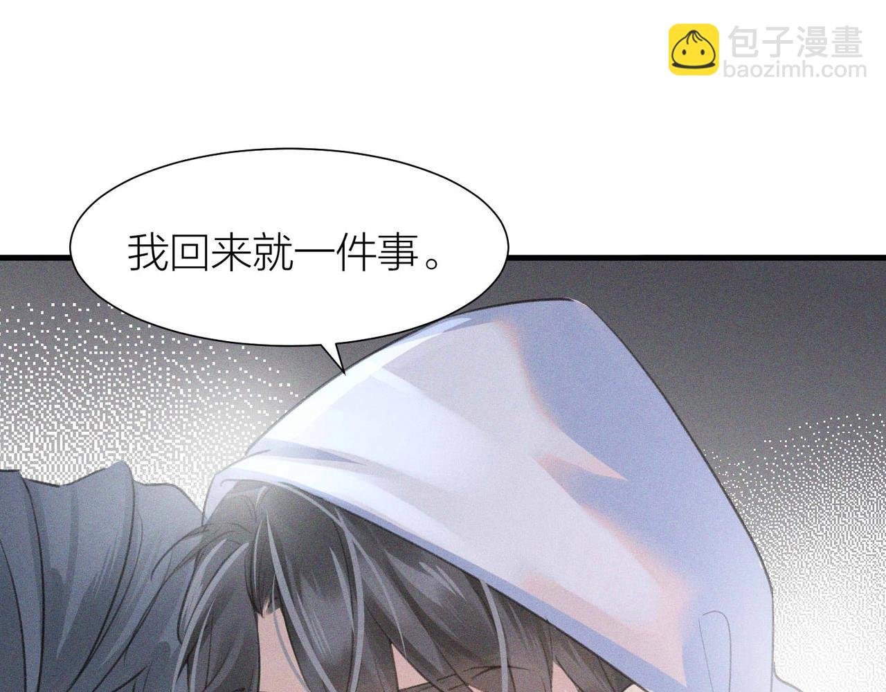 第1话 复仇可以，禁止越界！