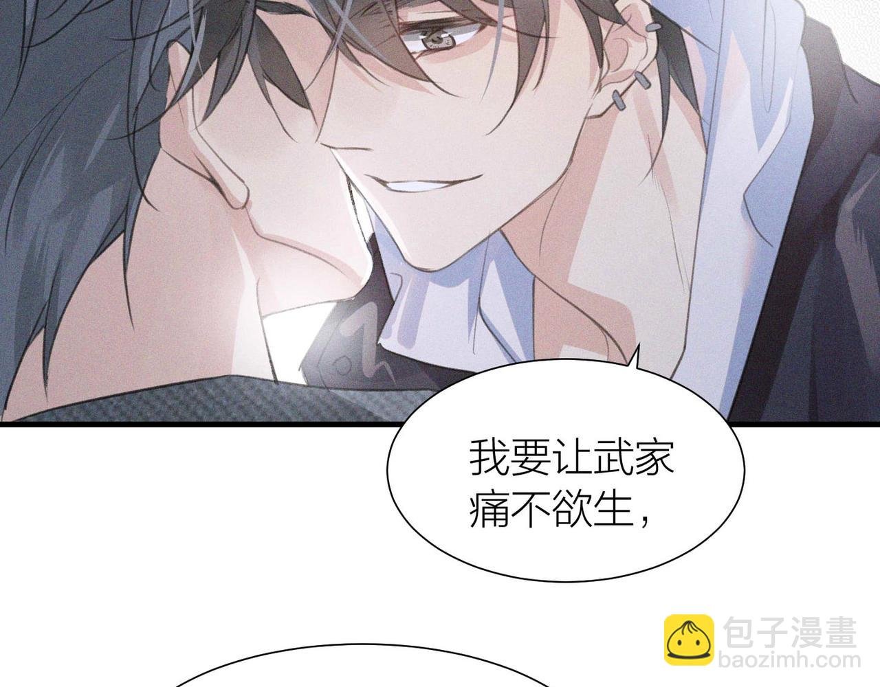 第1话 复仇可以，禁止越界！
