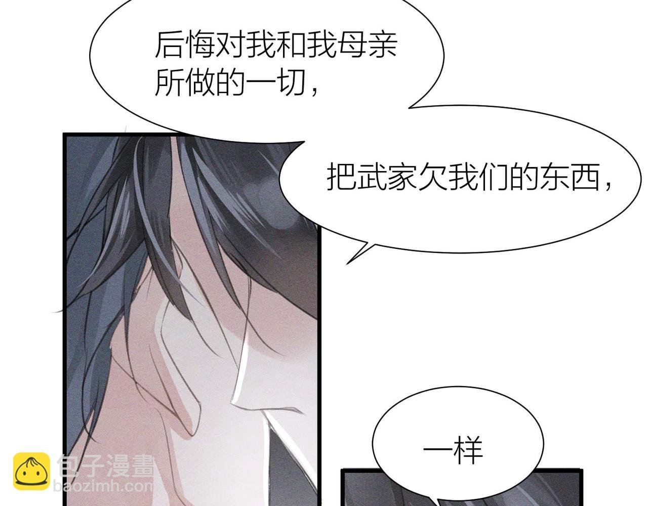 第1话 复仇可以，禁止越界！