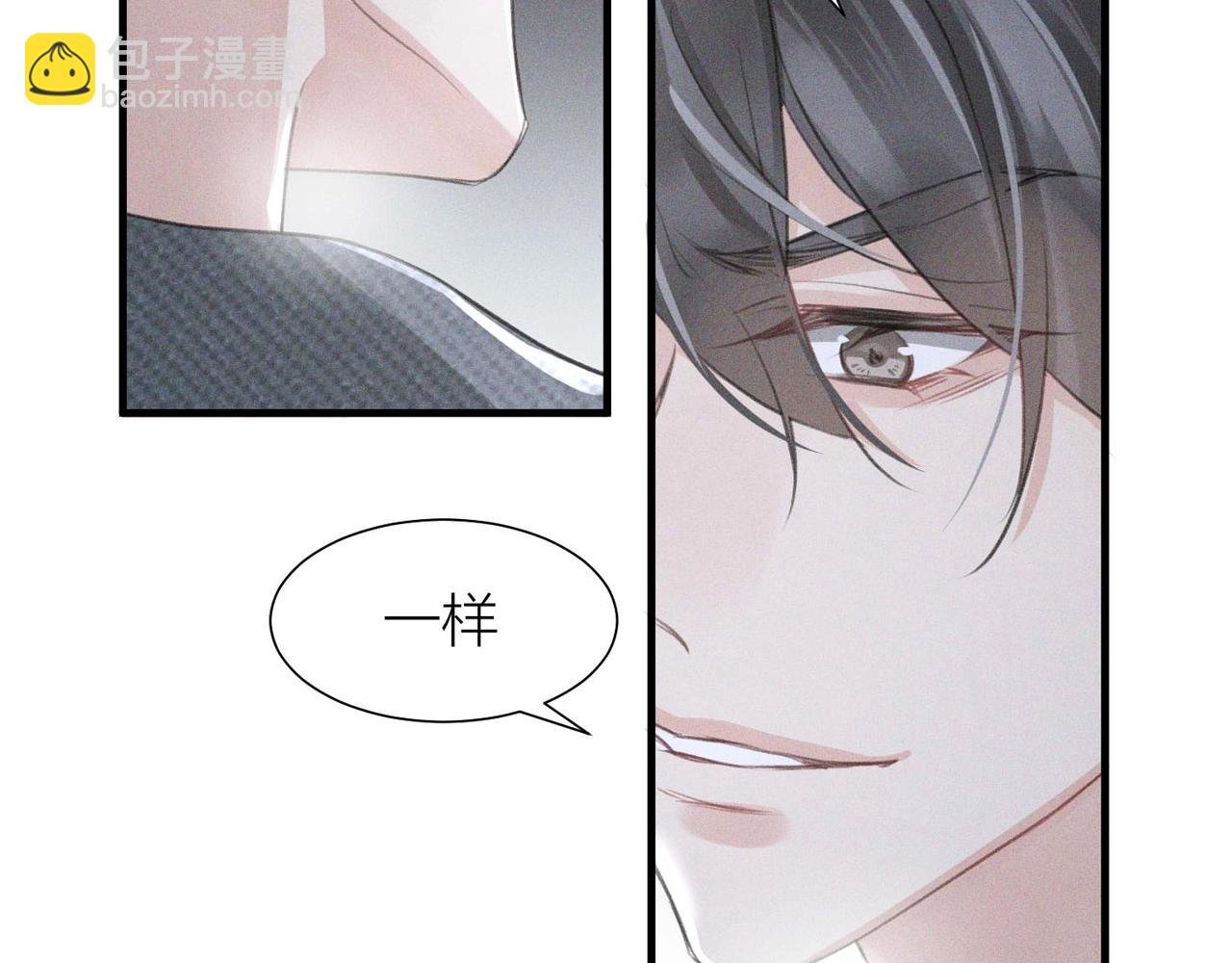 第1话 复仇可以，禁止越界！