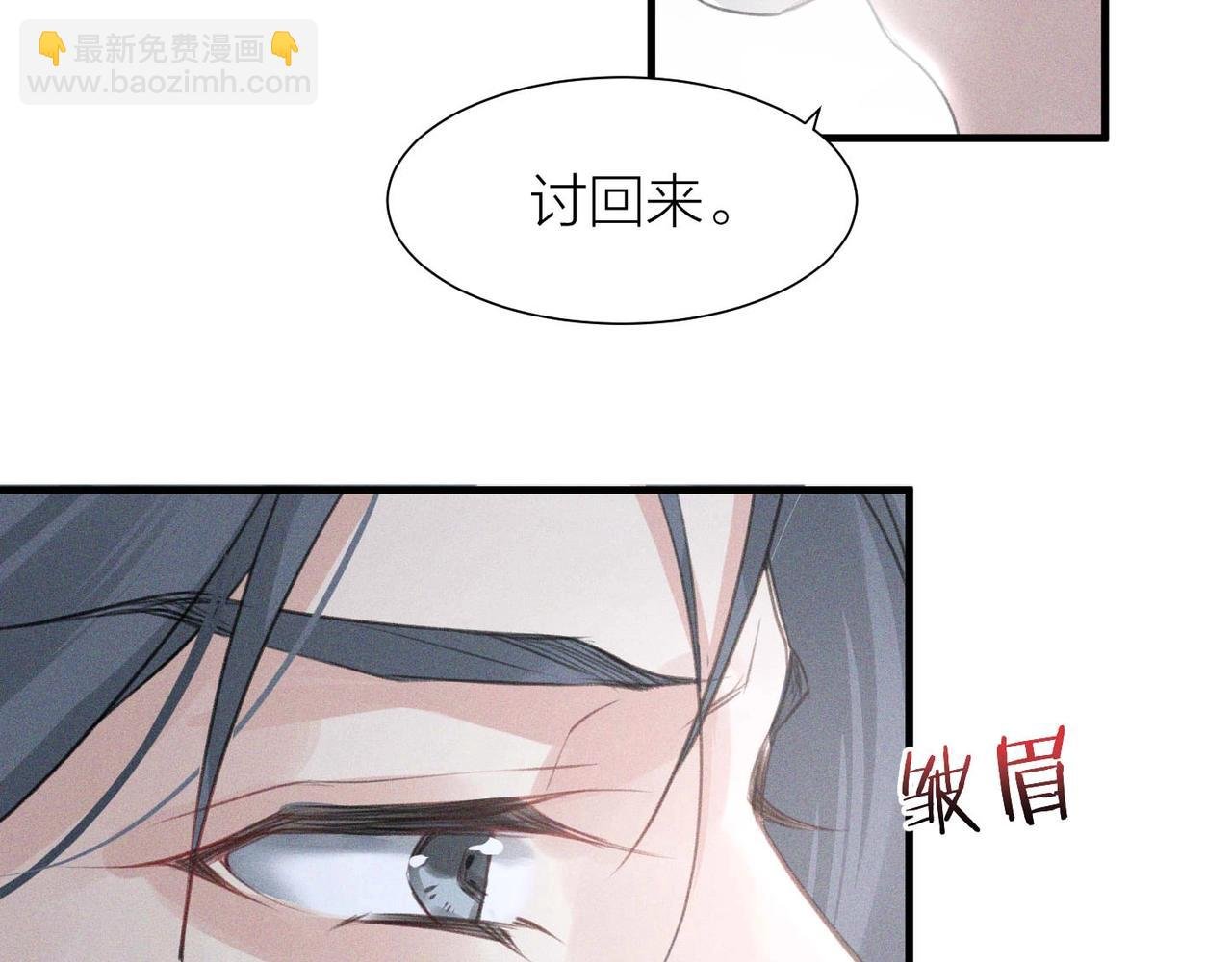 第1话 复仇可以，禁止越界！
