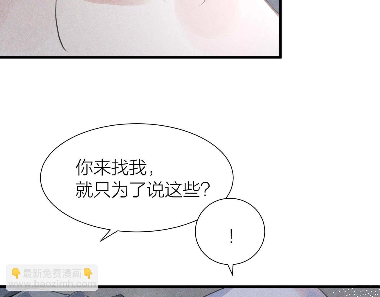 第1话 复仇可以，禁止越界！