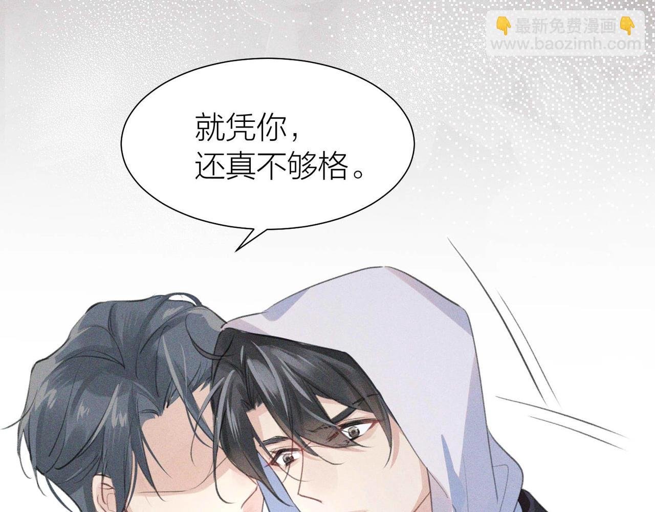 第1话 复仇可以，禁止越界！