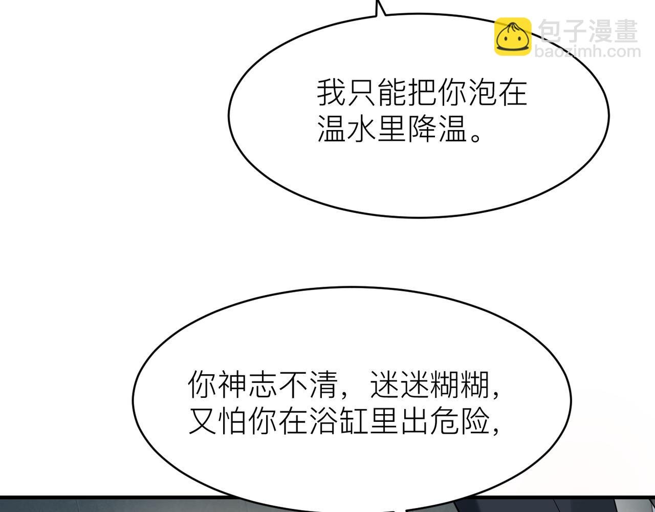 第10话 爱的挣扎