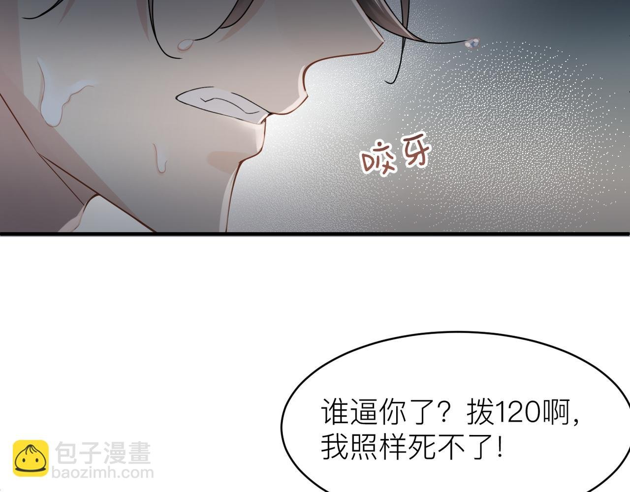 第10话 爱的挣扎