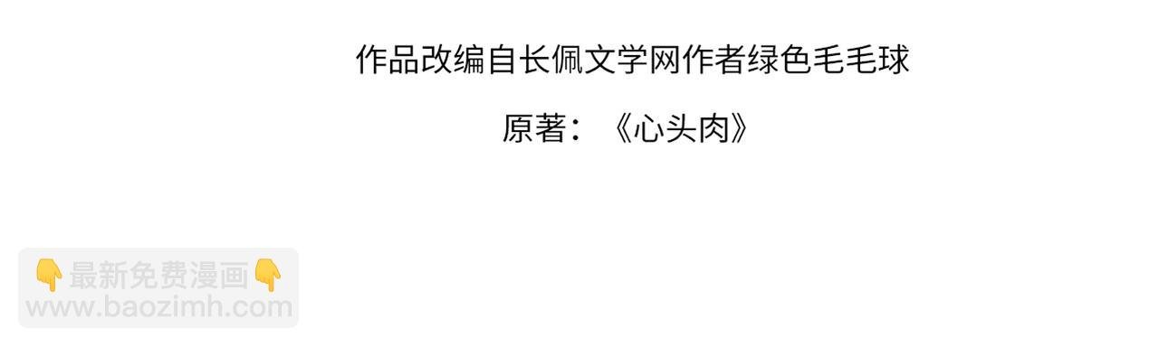 第11话 恋爱从针锋相对开始