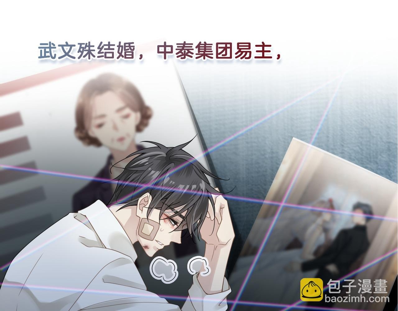第11话 恋爱从针锋相对开始