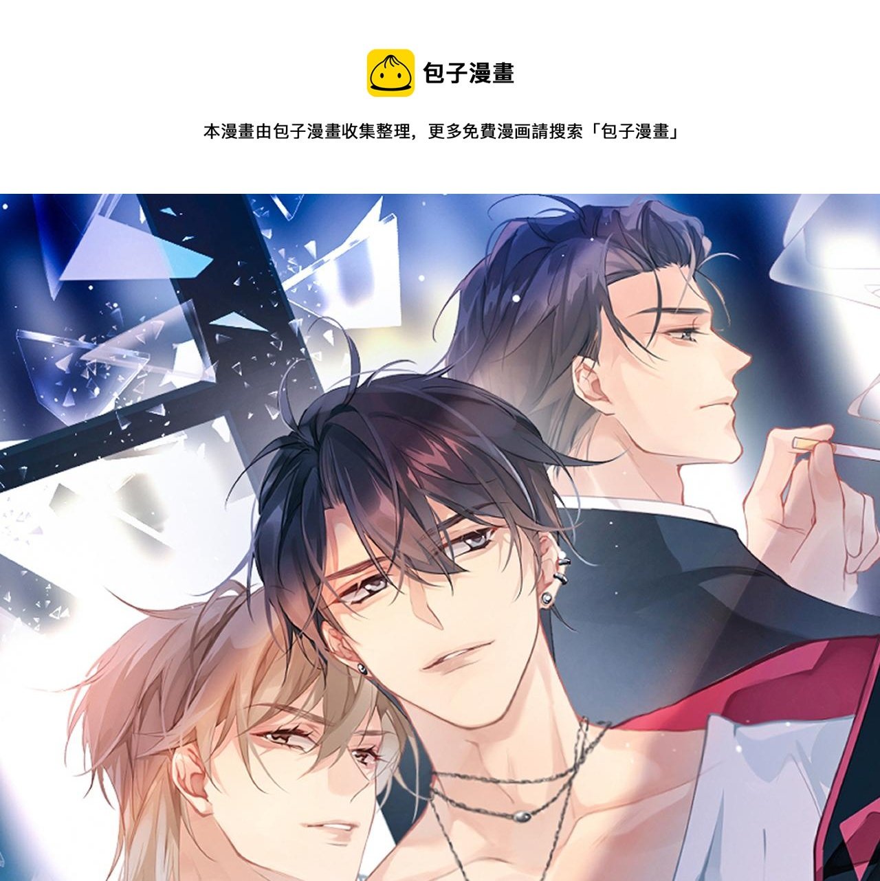 第12话 暗生情愫