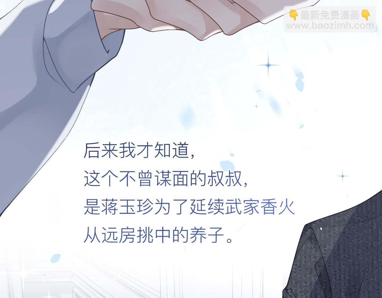 第12话 暗生情愫