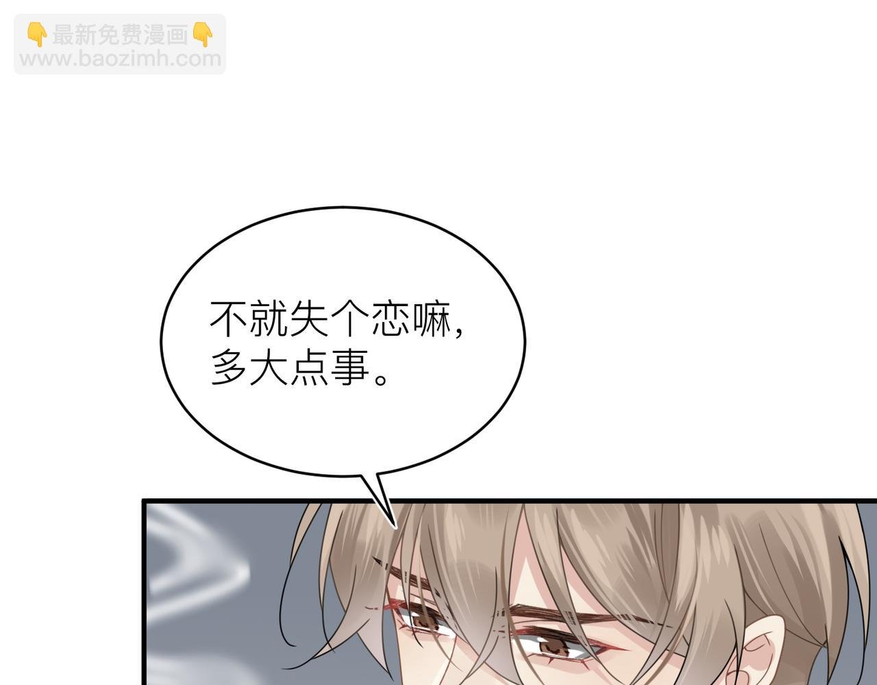 第12话 暗生情愫