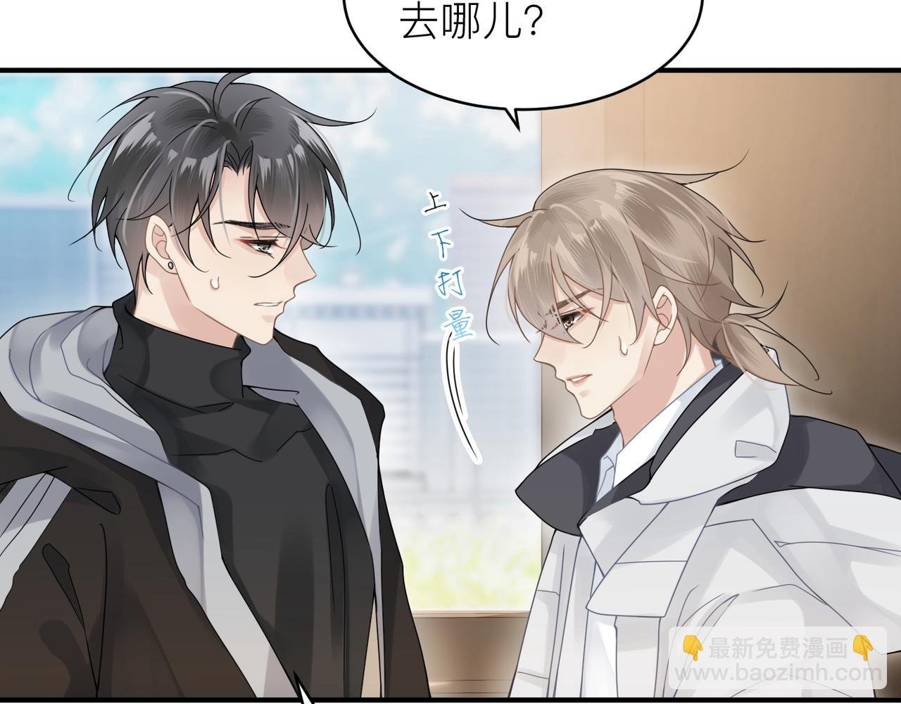 第13话 讨点甜蜜的补偿