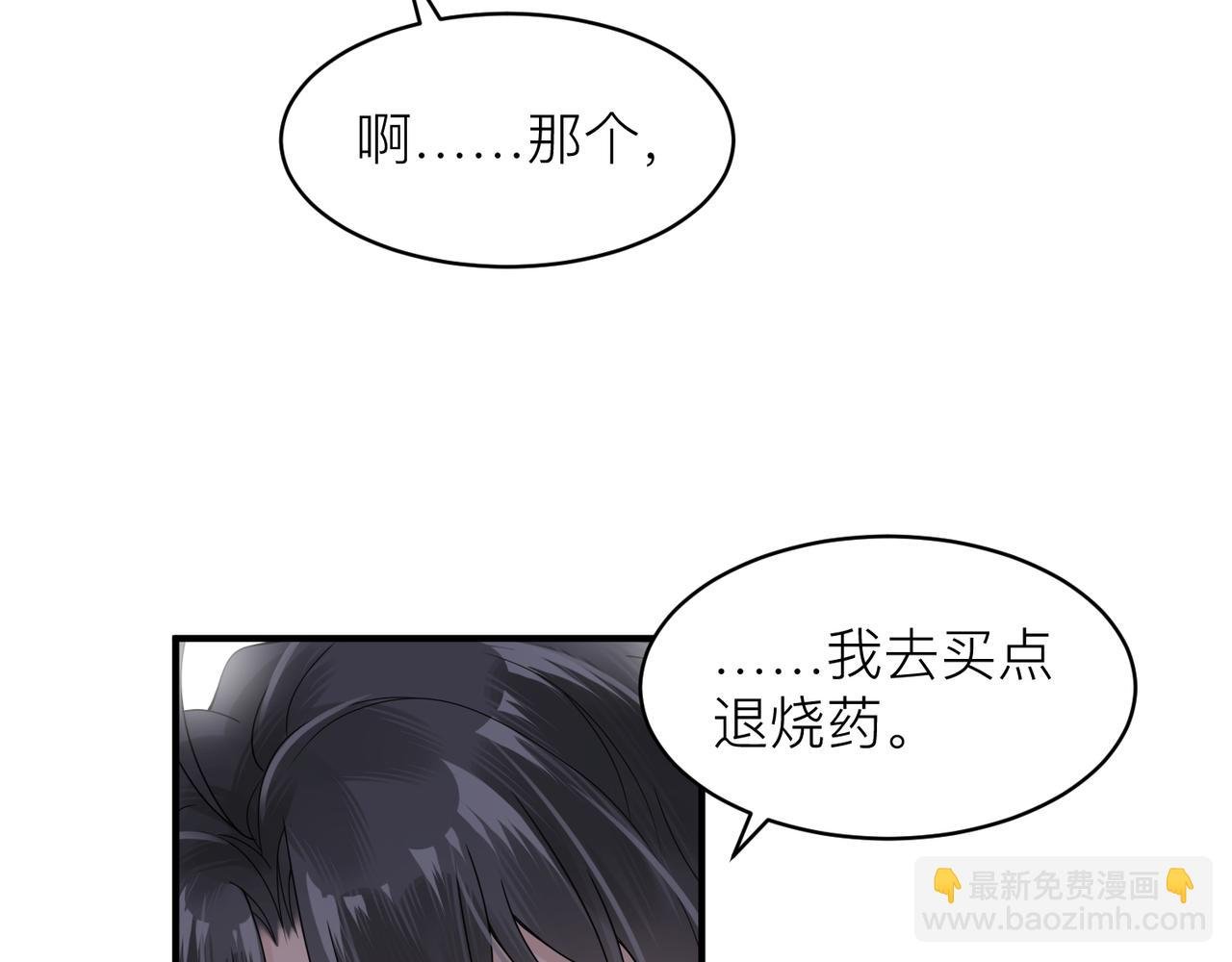 第13话 讨点甜蜜的补偿